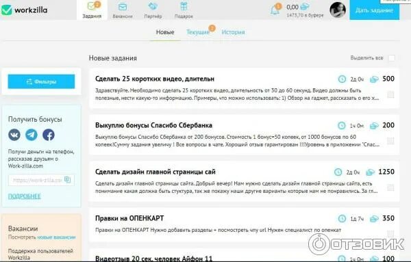 Найти ссылку любой страницы work zilla. Заработок в Воркзилле. Workzilla вакансии. Воркзилла фото.