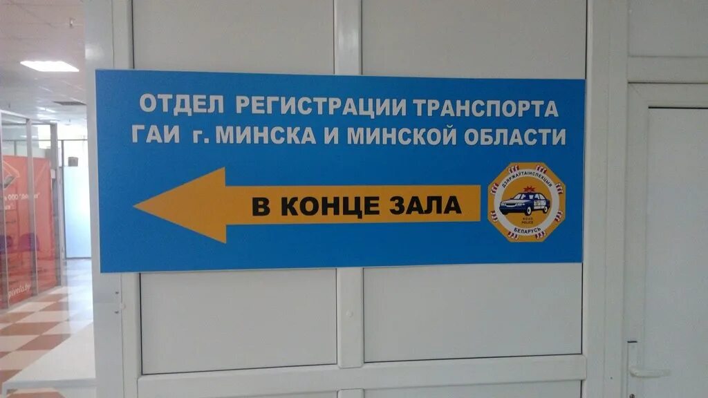 Регистрация авто адрес. Постановка авто на учет 2022 Липецк. Где ставят крымские машины на учет. Регистрация авто без очереди картинка. Leona Kruczkowskiego 2 поставить авто на учет.