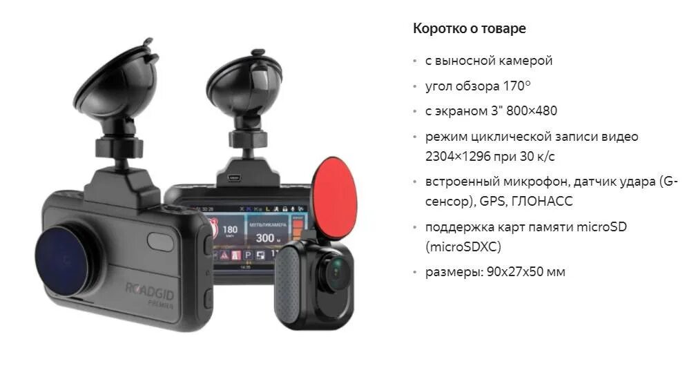 Комбо видеорегистраторы рейтинг 2025