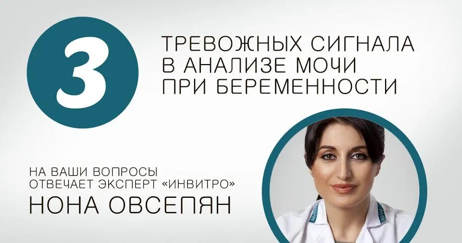 Инвитро вызов врача на дом. Инвитро нальчик. инвитро врачи. инвитро йошкар-ола. инвитро южноуральск.