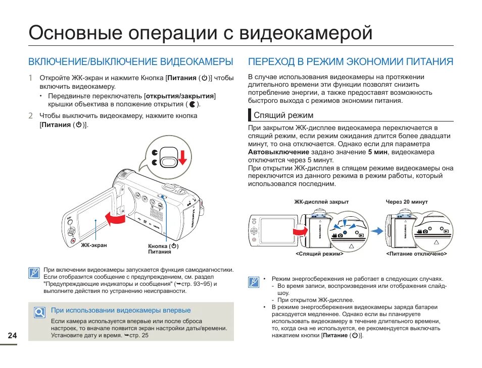 Минут после отключения. Как включить видеонаблюдения. Не включается видеокамера. Схема пользования видеокамерой. Как включить камеры видеонаблюдения после отключения.