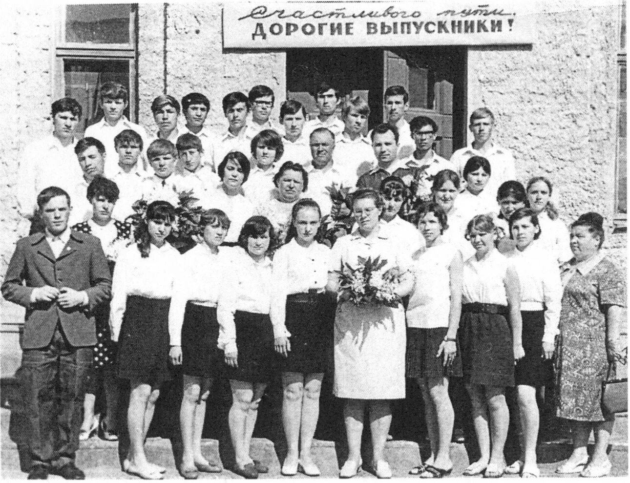 Надпись с юбилеем детский сад. 10 лет выпуска школы. Горького 1986. Школа 1 коканд 1980 год. Школа выпуск 1983.