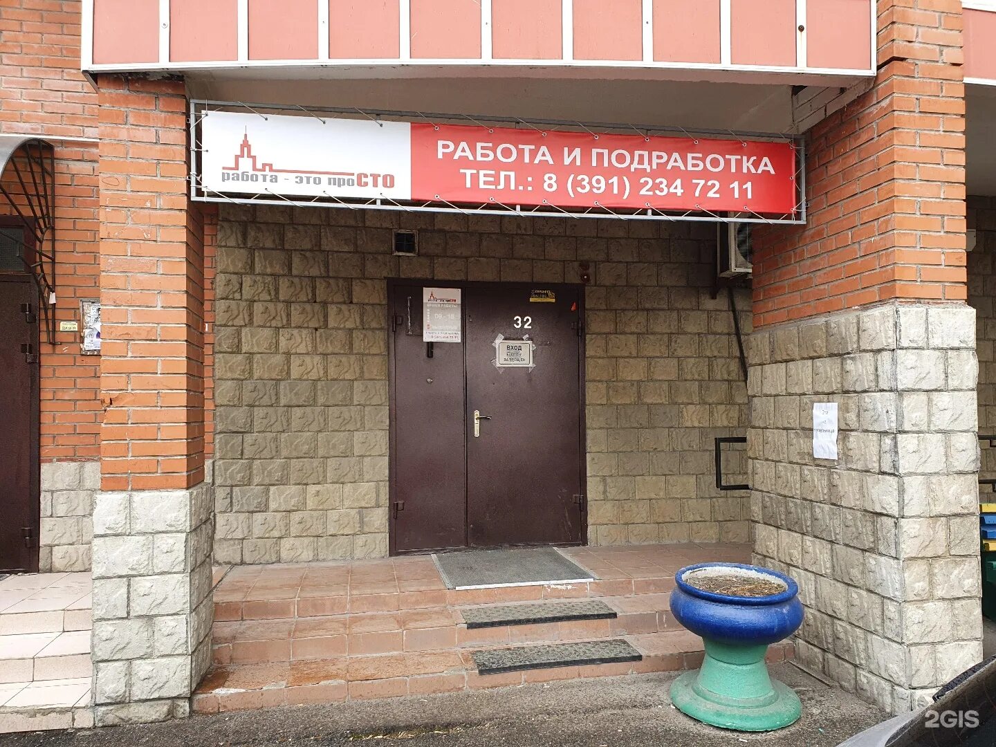 Заказы работ красноярск. Улица ады лебедевой красноярск. ул ады лебедевой 20. ул.лебедевой 20 красноярск. работа это просто красноярск.