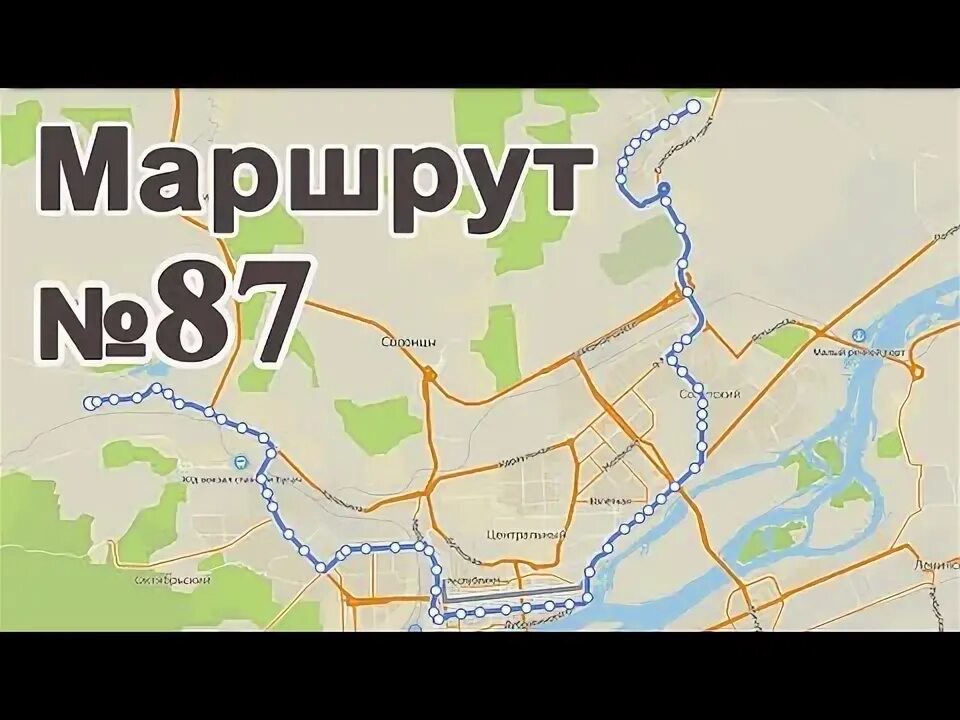 28 маршрут чита. Маршрут 87 автобуса. Маршрут автобуса 87 в Чите. Маршрут 87 автобуса Красноярск. 87 Маршрут Красноярск.