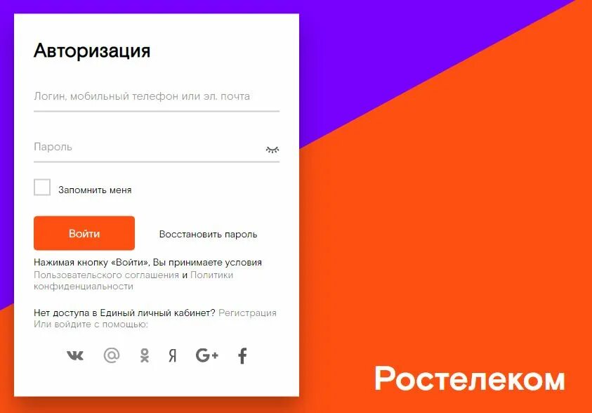 Ростелеком личный кабинет. Личный кабинет КРИСТЕЛЕКОМ. Ростелеком личный кабине. Ростелеком интернет личный кабинет. Lk rt ru личный кабинет физического