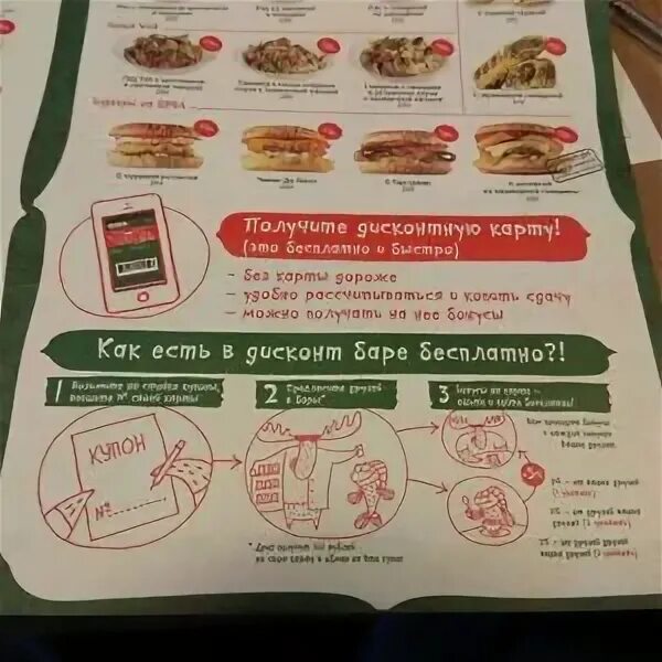 Лось лосось меню. 3. Меню тролля. 5. Домовые мини игра.