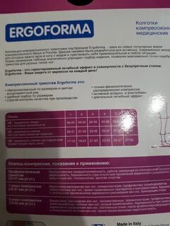 Ergoforma 2
