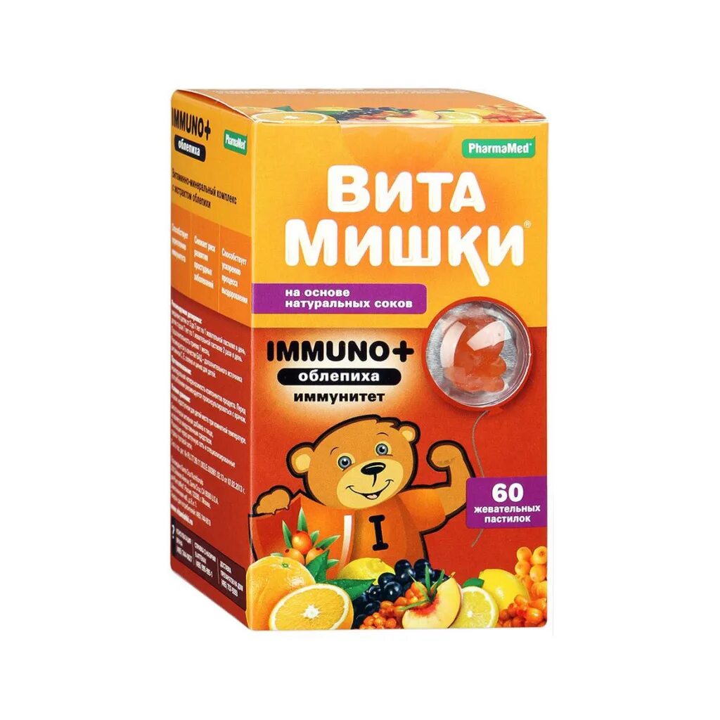 Витамины для имунитета ребенку. Витамины для имунитета ребенку