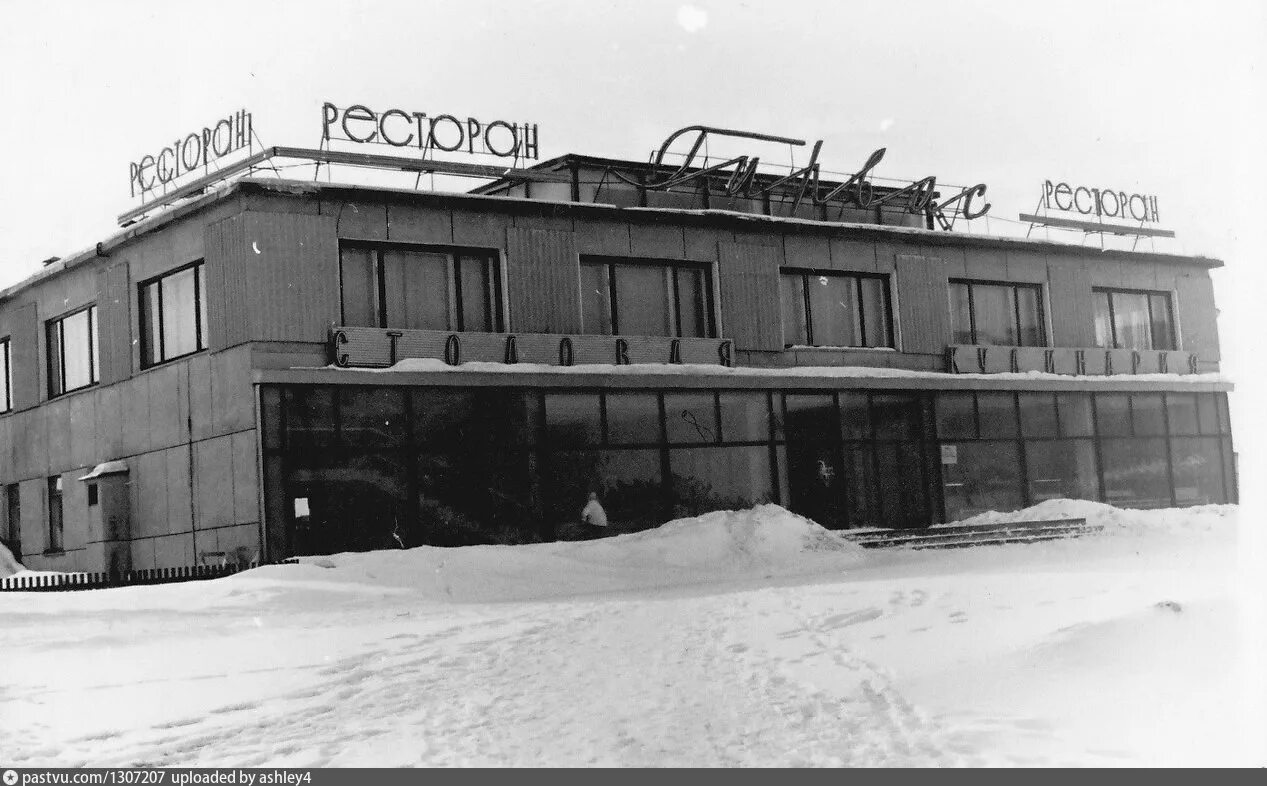 Ковдор чехова. Аэропорт Ковдор. Старый Ковдор. Рестораны 1990. Ресторан 1990 года.