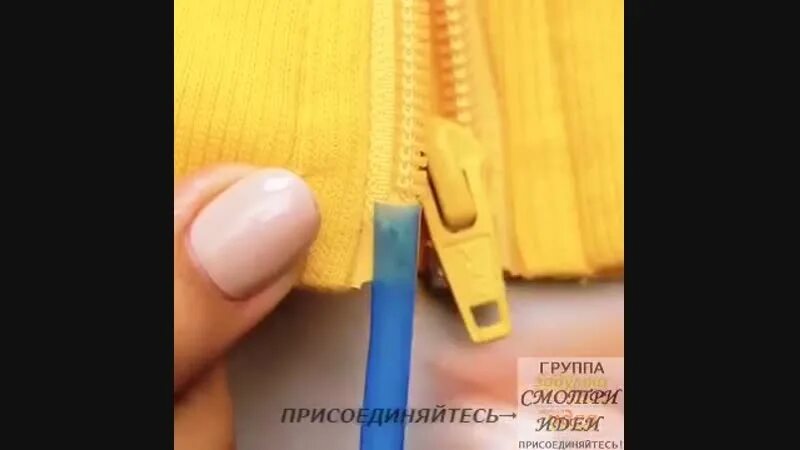 Как починить молнию внизу с помощью трубочки. Лайфхаки для замка молнии. починить молнию трубочкой. починить замок молнию. починить молнию на куртке.