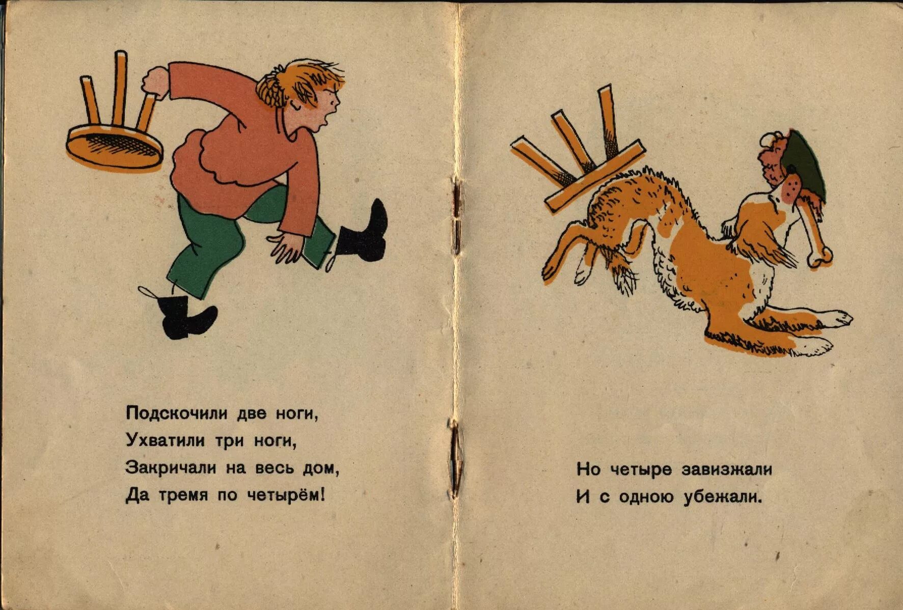 Утром на трех ногах. Загадки Корнея Ивановича Чуковского. Загадки Чуковского. Загадки Корнея Чуковского.