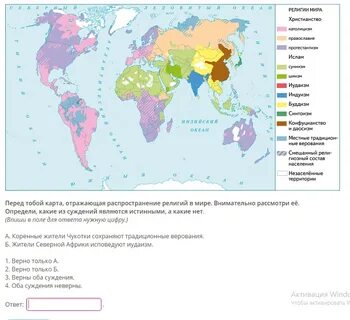 Христианство основные регионы распространения