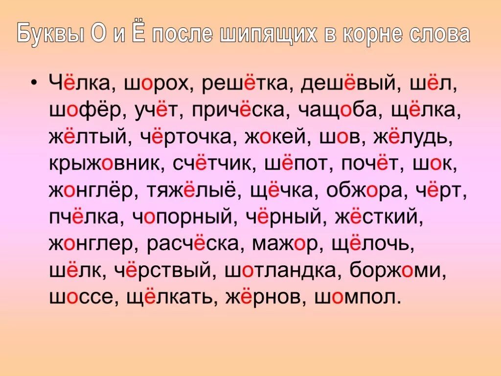 Плащом или плащем как правильно писать
