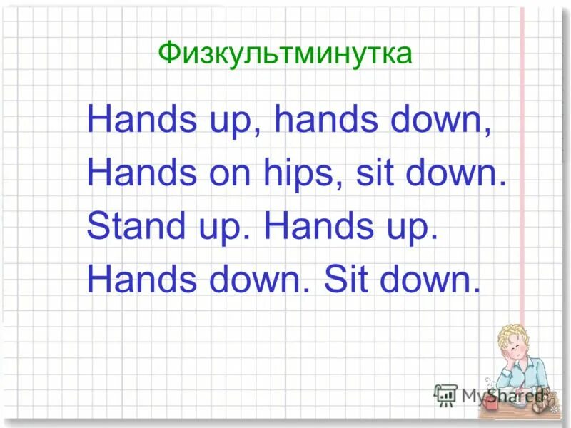 Hands up перевод на русский. Hands up merk перевод. Dnce. Merk kremont ft. Merk kremont hands up ft.