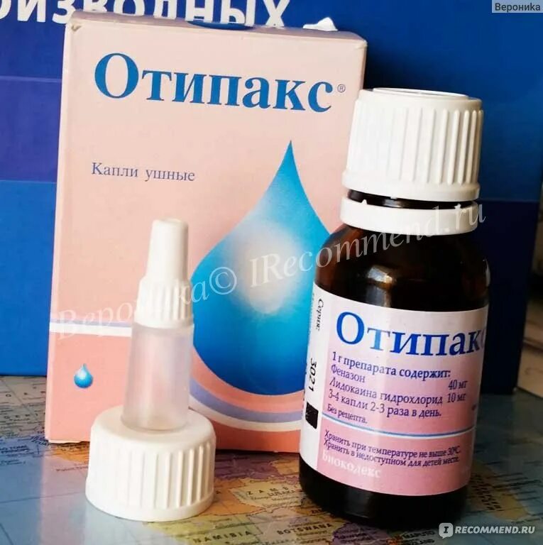 Ушные ушные капли отипакс. Отипакс ушные капли. Otipax ушные капли. Капли в уши отипакс. Чем можно закапать ухо взрослому