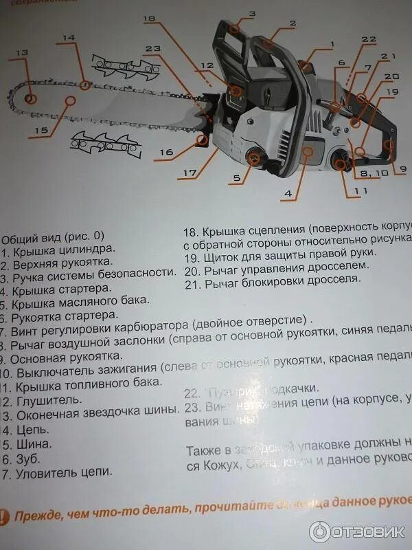 Регулировка карбюратора бензопилы партнер своими руками. Регулировка карбюратора бензопилы партнер 350. Карбюратор бензопилы бп3800 Урал. Бензопила CS 2512 регулировка карбюратора. Регулировка бензопилы партнер 350.