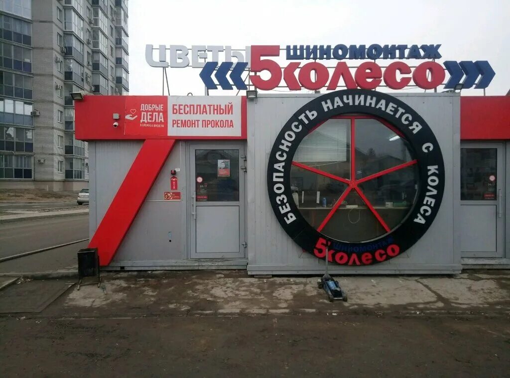 авто точка. землячки 74 волгоград. пятое колесо волгоград шиномонтаж. ваш шиномонтаж волгоград. 5колесо.