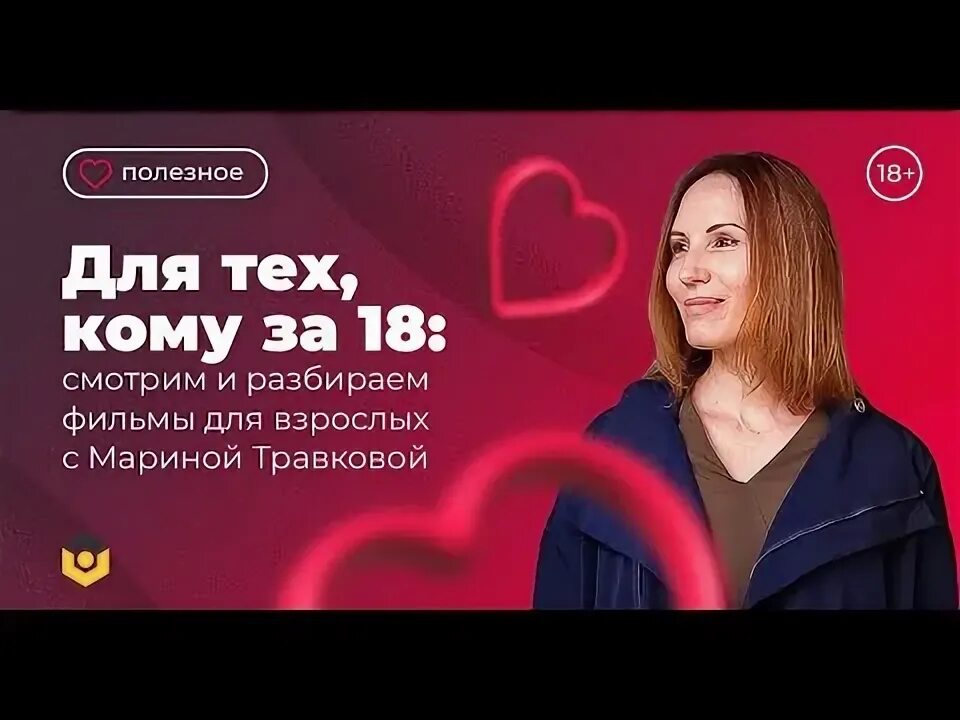 Травкова неверность