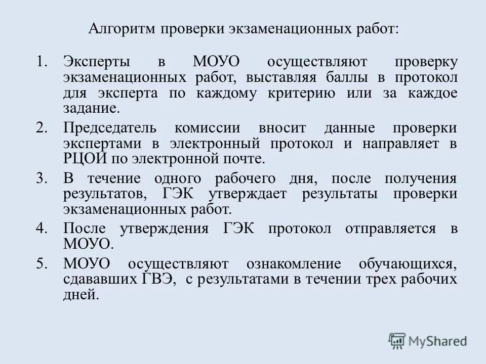 Работа эксперта по проверке экзаменационных работ. Независимый эксперт огэ. Экзаменационная работа анализ. Эксперт по проверке егэ. Работа эксперта по проверке экзаменационных работ.
