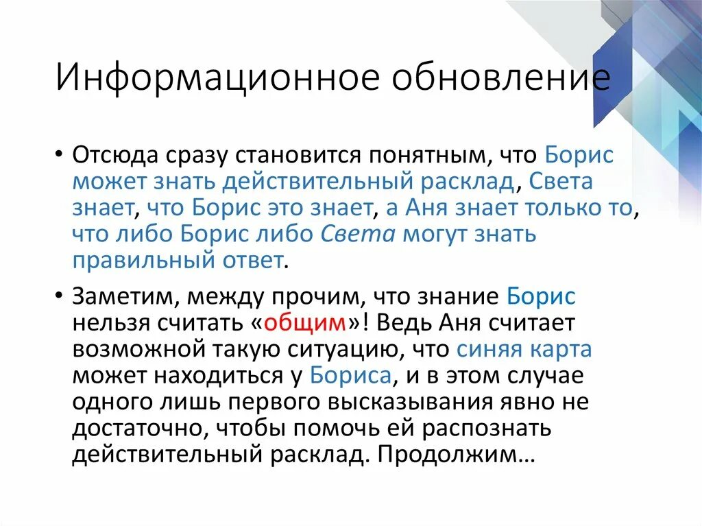 Обновление информационных систем. Обновление информационных систем