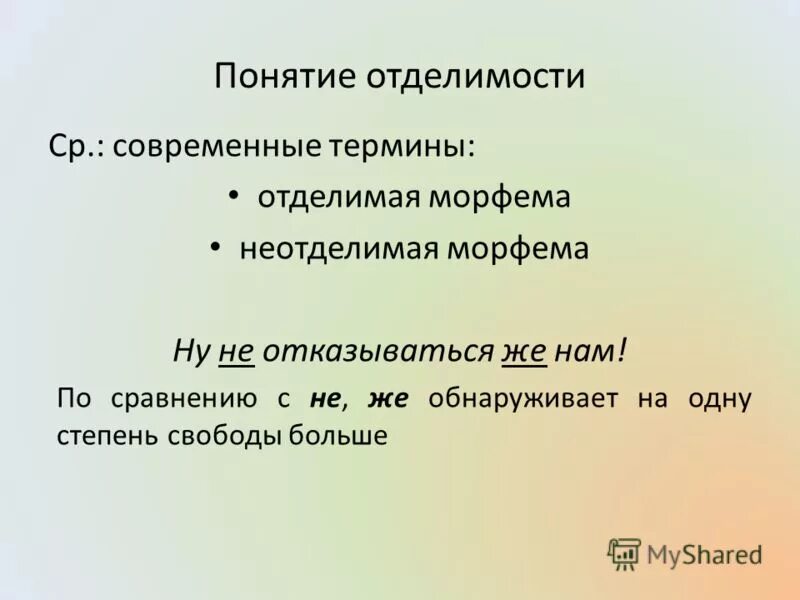Современная терминология. Составь предложение с фразеологизмами. Компьютерные термины. Термин компьютер. Словарь компьютерных терминов.