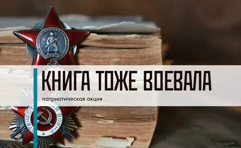 Книжка тоже