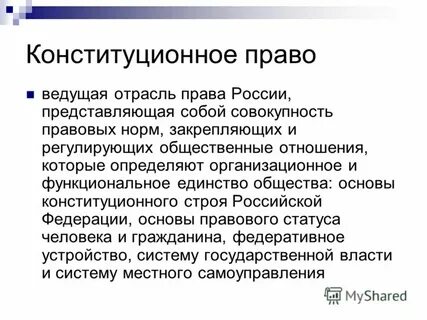 Ведет в право
