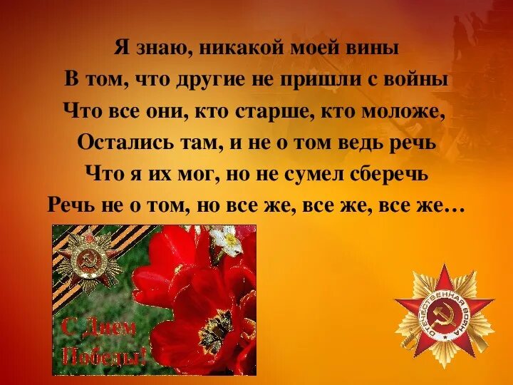 Стих твардовского я знаю никакой моей вины. Стих я знаю никакой моей вины. Я знаю никакой моей вины Твардовский. Твардовский я знаю никакой. Стихотворение Твардовского я знаю никакой моей вины.