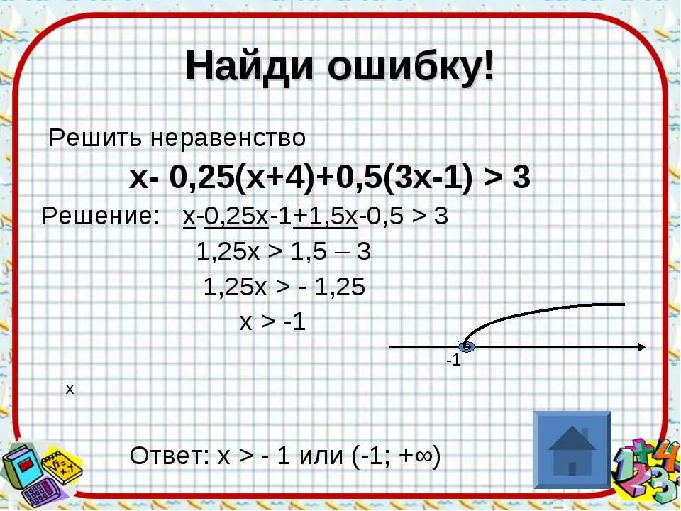 0 8 3 решение. Решение уравнений с 2 х. Выражения (3 9 2 - 2 3 1 ) : 12. X+x/3=8. Решение уравнения x²+1=0.