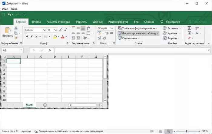 Вставить excel в word. Ворд эксель. документы ворд эксель. перевести эксель в ворд. как вставить в эксель вордовский документ.