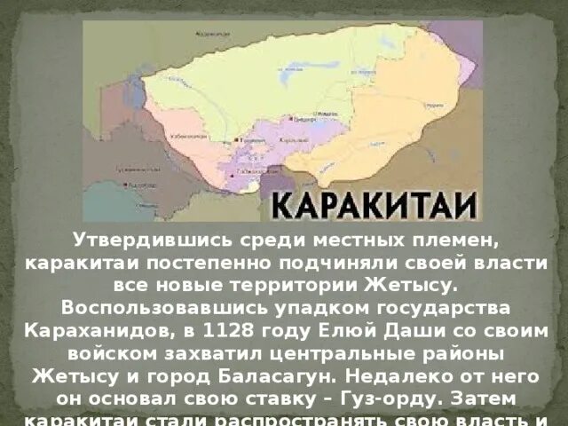 Государство каракитаев и Найманов. Территория каракитаев. Государство каракитаев карта. Два тюркских народа урала