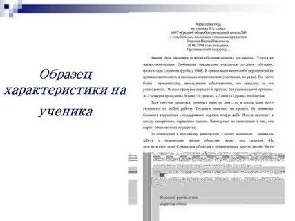 Характеристика ребенка музыкальной школы