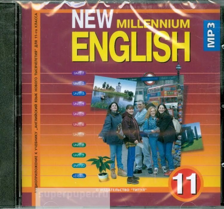 Миллениум Инглиш. Нью Миллениум Инглиш. New Millennium English. Учебник New Millennium English.