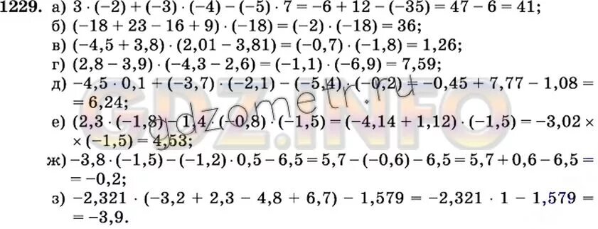 Математика шестой класс вторая часть страница 45. Математика 6 класс Виленкин номер 1129. Гдз по математике 6 класс Виленкин 1129. Гдз по математике 6 класс номер 1129. Математика 6 класс Виленкин 1 часть номер 1129.