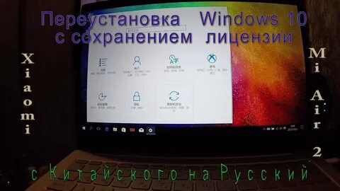 Китайская windows