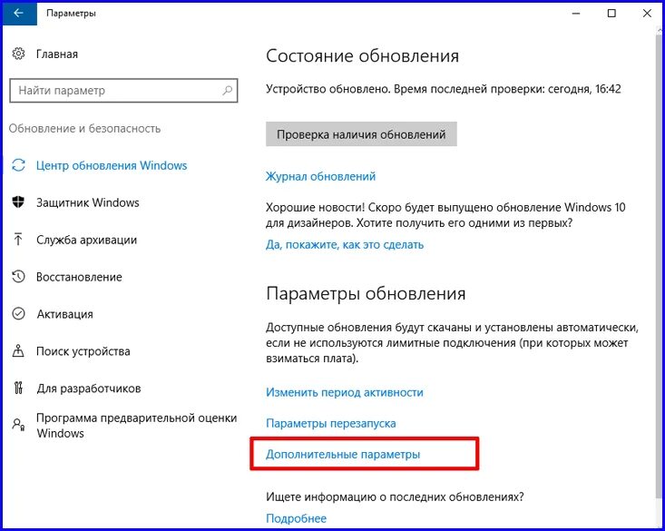 Отключение обновления виндовс 10 навсегда. Отключение обновлений Windows 10 навсегда. Блокировщик обновлений Windows 10. Windows 10 запретить обновление. Отключение обновлений windows программа