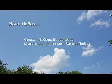 Жили небеса