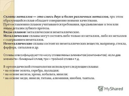 Металлы и сплавы 6 класс технология тест