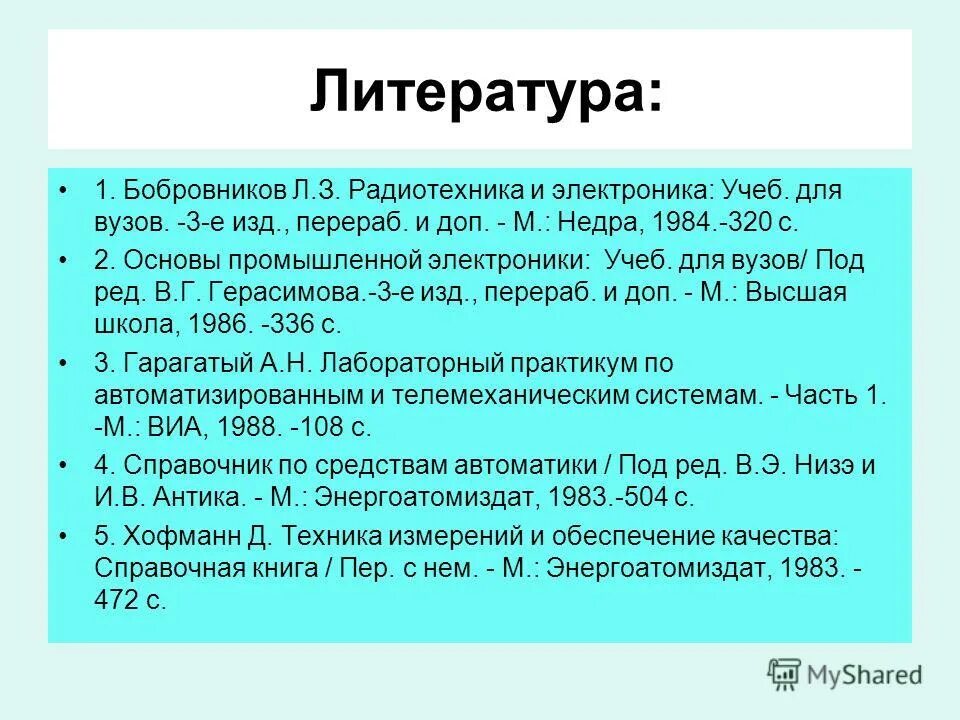 Перераб и доп м норма. Перераб и доп м норма