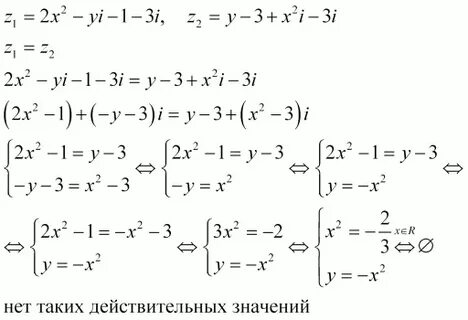 При каких действительных значениях