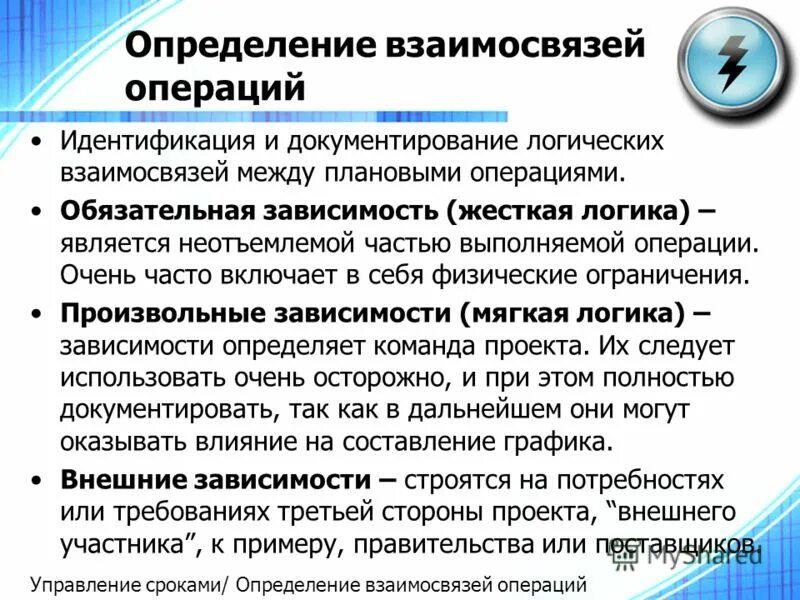 Соотношение определений. Соотношение определений