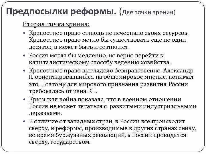 Реформы второй половины xix века. Реформы второй половины xix века