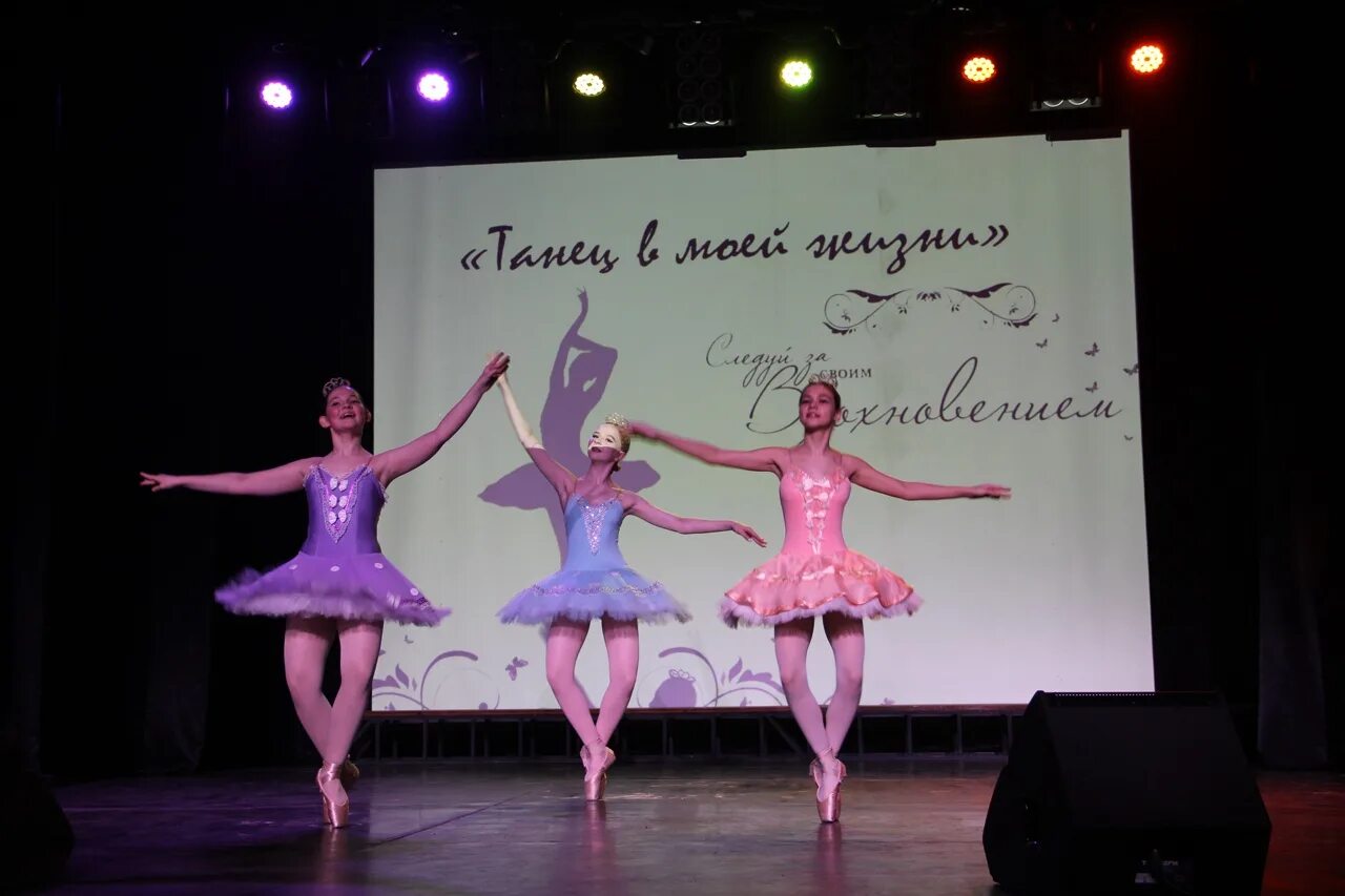 дши нефтеюганск. танцуем жизнь. дши нефтеюганск. школа искусств нефтеюганск 11. школа искусств нефтеюганск 11 мкр.