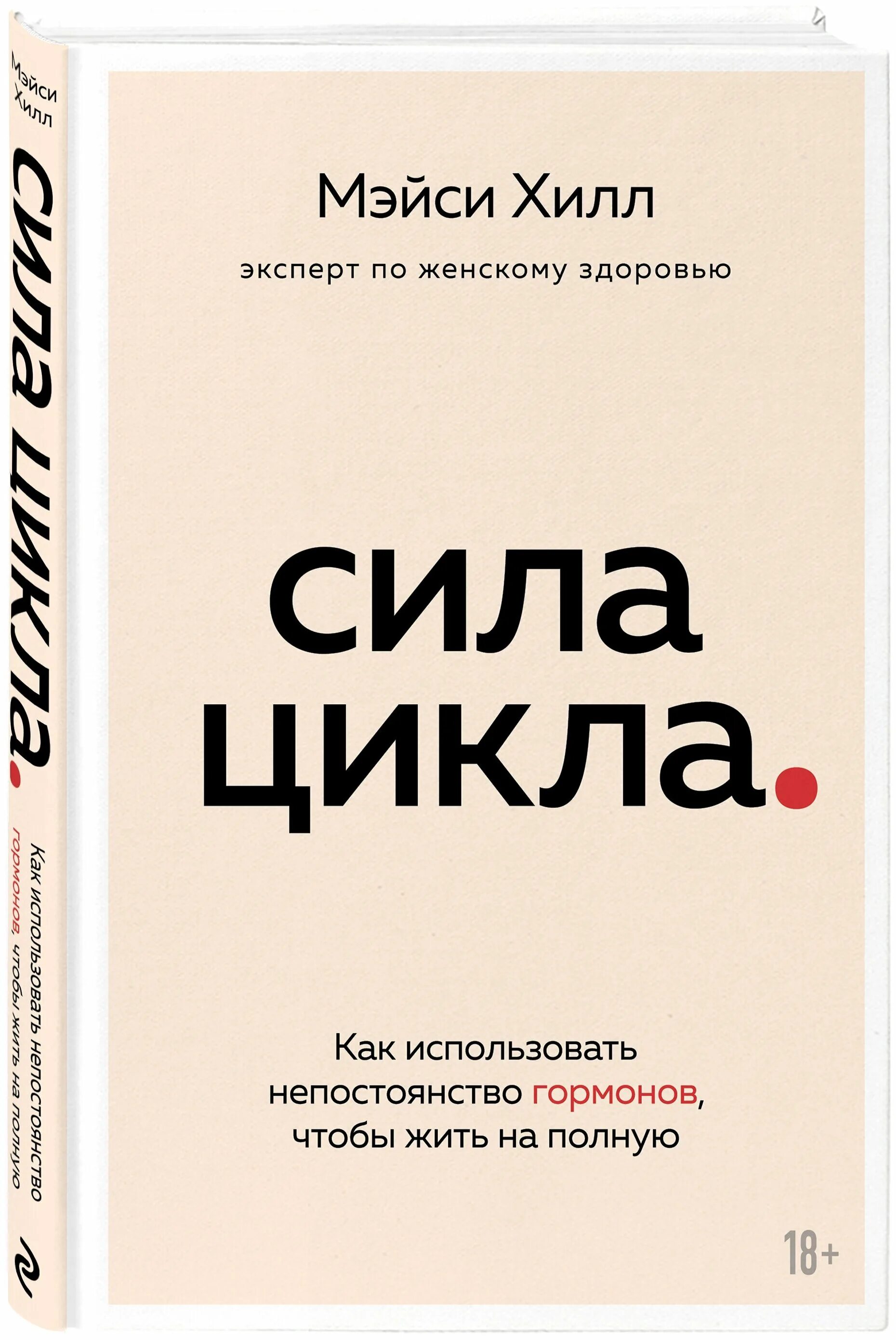 На полной мощности книга