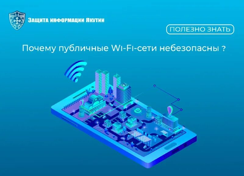 Реклама интернет-эквайринг. Доступность в цифровую эпоху за и против. Информации сахе. Сообщение о республике саха. Саха стат.