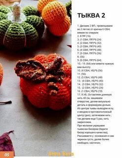 Вязаные овощи схема