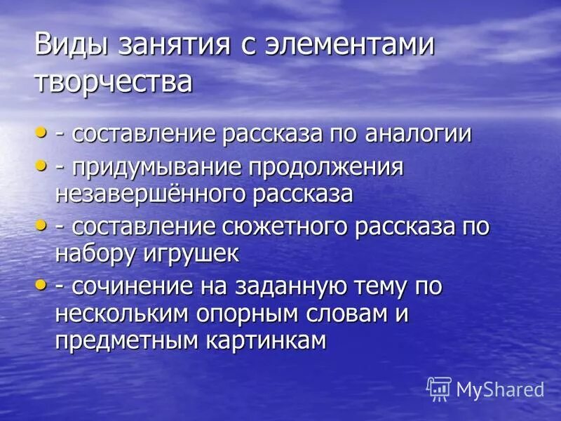 Рассказы по аналогии. Аналогия рассказа что такое. Развитие мышления. Рассказы по аналогии. Рассказы по аналогии.