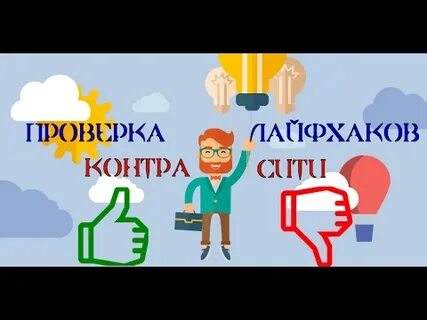 Проверяет сит