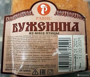Калорийность птичьего