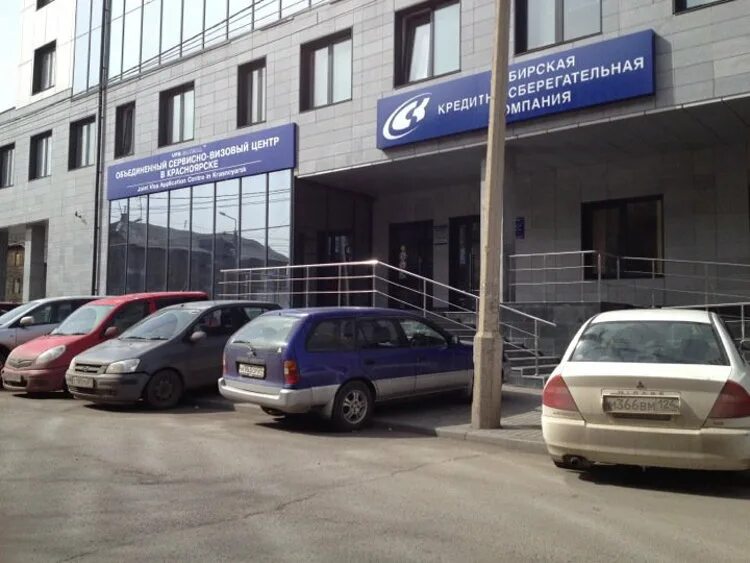 Визовый центр болгарии vfs. Маерчака 16 красноярск. красноярск, улица маерчака, 16. визовый центр красноярск. сервисно визовый центр.